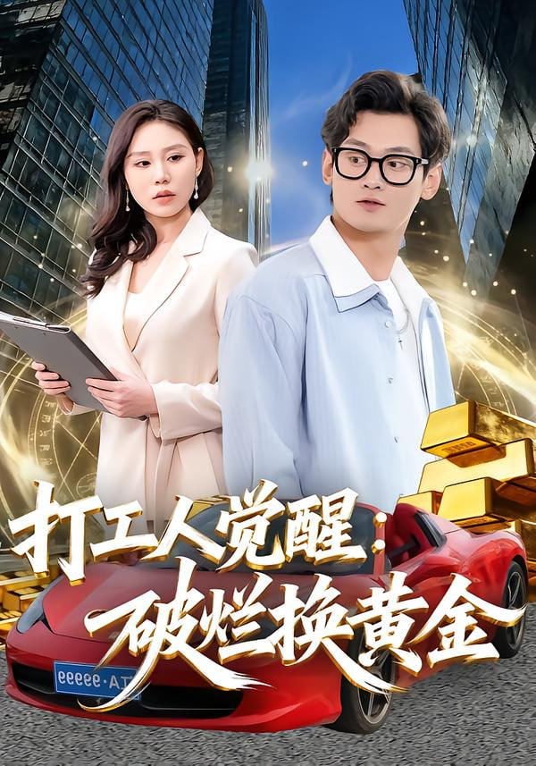 新神榜：杨戬